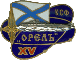 Знак Орел XV