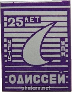 Нагрудный знак 25 лет ССО 