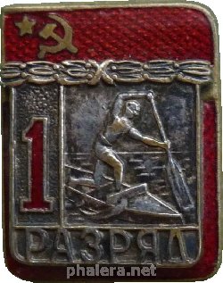 Знак 1 Разряд. Каноэ