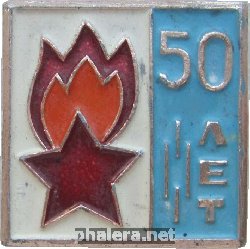 50 лет ссср 50 карта