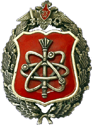 Нагрудный знак 12-е Главное управление Министерства обороны России 