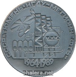 Знак 25 лет. Тюмень НГДУ Мегионнефть 1964-1989 Знак 25 лет. Тюмень НГДУ Мегионнефть 1964-1989