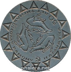 Знак 50 Лет Тигильскому Району Камчатки. 1976
