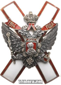 Нагрудный знак Для окончивших 2-е Киевское Николаевское военное училище 