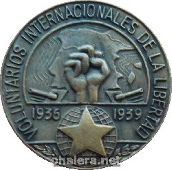Знак Международные Добровольцы Свободы. 1936 - 1939. Гражданская Война В Испании.