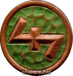 Нагрудный знак зимняя Помощь.вольфсангель.1936 