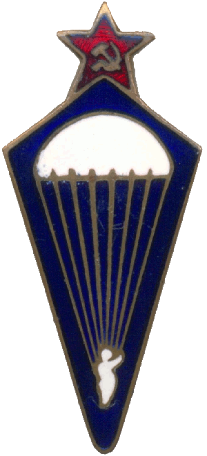 Нагрудный знак Парашютист 