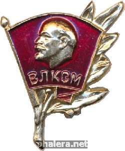 Знак К почетной грамоте ЦК ВЛКСМ 