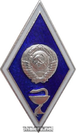 Знак За окончания Ветеринарного ВУЗ-а