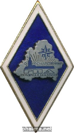 Знак Государственная полярная академия