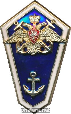 Знак Речной Техникум 