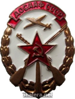 Нагрудный знак Членский ДОСААФ СССР 