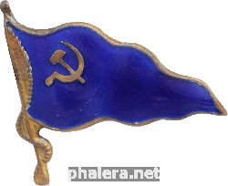 Знак Балтийское Морское Пароходство