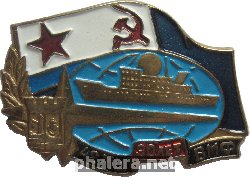 Нагрудный знак 30 Лет 42-ой Мичманской Школе ВМФ   