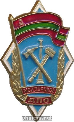Нагрудный знак Молдавское добровольное пожарное общество 
