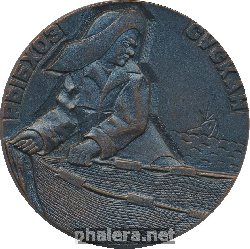 Знак Рыбхоз Сускан Министерство рыбного хозяйства РСФСР Знак Рыбхоз Сускан Министерство рыбного хозяйства РСФСР