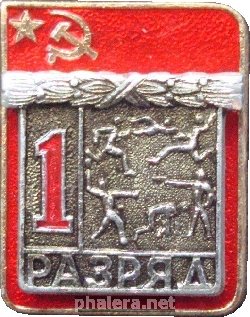 Знак 1 Разряд Шестиборье