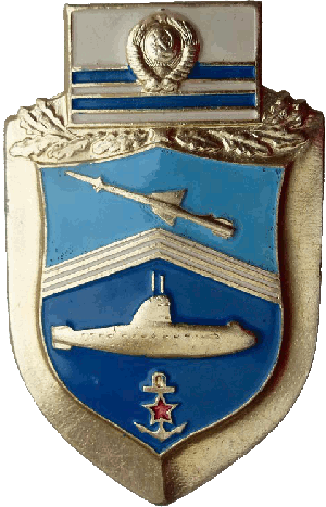 Нагрудный знак Эмблема Министра обороны СССР (Подводная Лодка) 