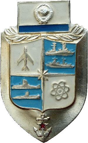 Нагрудный знак Эмблема Главнокомандующего ВМФ 