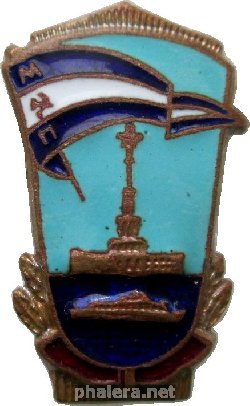 Нагрудный знак Московское Пароходство 