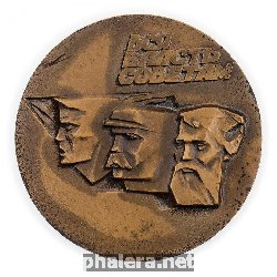 Знак 50 лет Октябрьской революции 1917. Вся Власть Советам