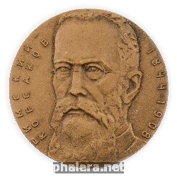 Нагрудный знак 125 Лет Со Дня Рождения Н.а.римского-Корсакова. 1970 