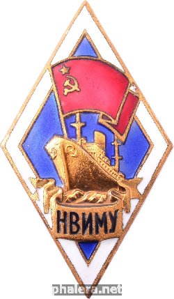 Знак Новороссийское Высшее Инженерное Морское Училище (НВИМУ)