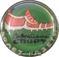 Знак 50 Лет Газеты Советский Спорт Знак 50 Лет Газеты Советский Спорт