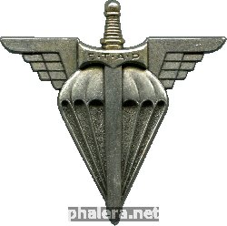 Знак Воздушно-Десантное Училище