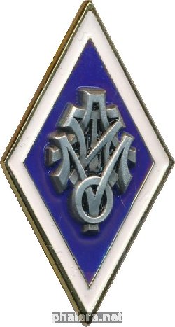 Знак Ленинградский институт точной механики и оптики