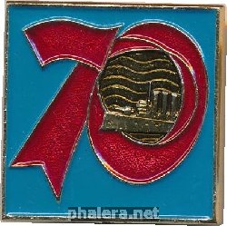 Знак 70 Лет Октября 1987