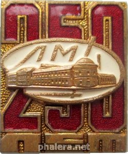 Знак 250 лет Ленинградскому Монетному Двору. 1724-1974 Знак 250 лет Ленинградскому Монетному Двору. 1724-1974