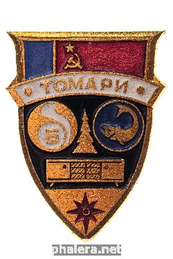 Знак Томари