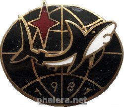 Нагрудный знак АПЛ ТК-208 Дмитрий Донской 1981 