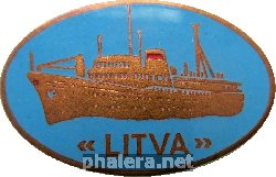 Нагрудный знак Судно 