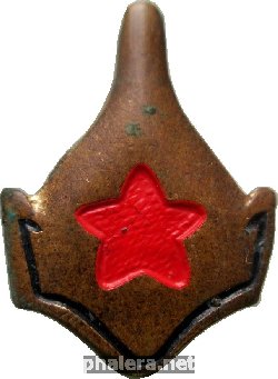 Знак Будёновка