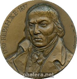 Нагрудный знак 200 Лет Со Дня Рождения П.ж. Беранже 