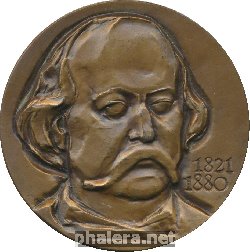 Нагрудный знак 150 Лет со дня рождения Гюстава Флобера (1821-1880) 