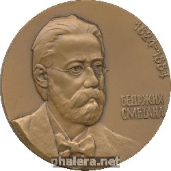 Нагрудный знак 150 Лет Со Дня Рождения Бедржих Сметана 