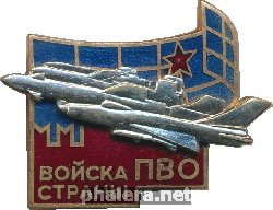 Нагрудный знак Войска ПВО Страны  