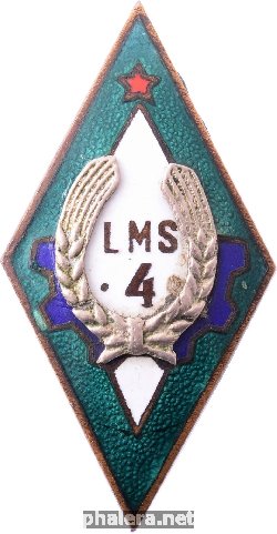 Знак Школа Механиков Сельскохозяйственной Техники