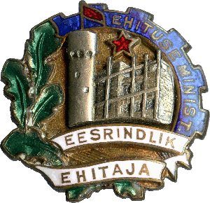 Знак Отличник соцсоревнования. Министерство строительства Эстонской ССР