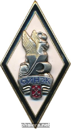 Знак Санкт-Петербургский государственный университет экономики и финансов