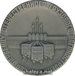 Знак 50 лет Уралвагонзаводу. 1936-1986 Знак 50 лет Уралвагонзаводу. 1936-1986