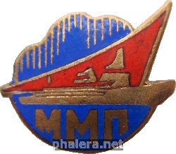 Знак Мурманское морское пароходство (ММП)