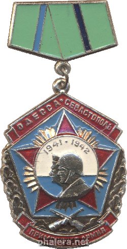 Знак Ветеран Приморской Армии. Одесса-Севастополь 1941-1942