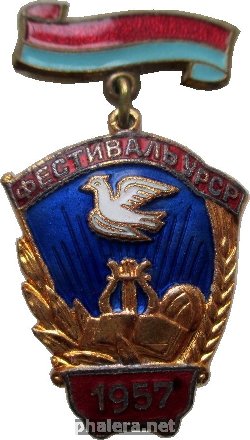 Нагрудный знак Фестиваль Урср 1957 