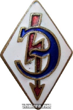 Нагрудный знак ДСО 
