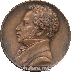 Нагрудный знак А.С. Пушкин. 1799-1837 