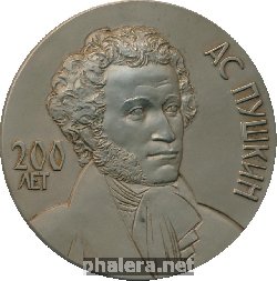 Нагрудный знак 200 Лет А.С. Пушкину. D-64Мм  